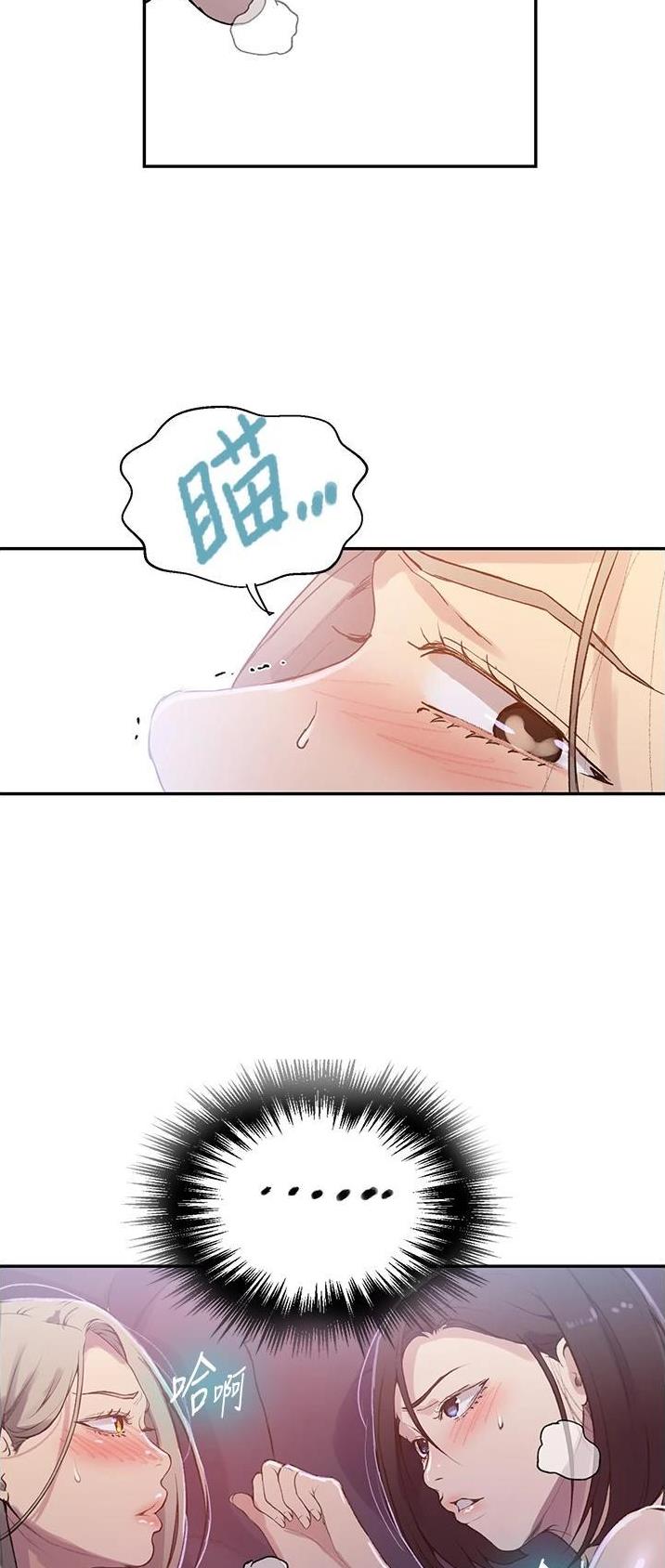 懵懂时光100话免费阅读漫画,第229话2图