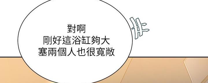 懵懂时光漫画免费阅读漫画,第140话2图