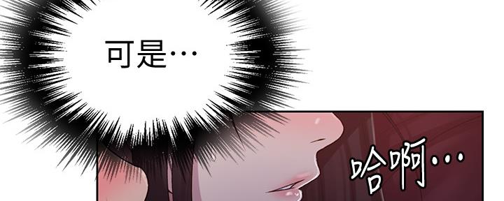懵懂时光韩漫在线观看漫画,第120话2图