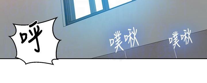 懵懂时光250话漫画,第141话1图