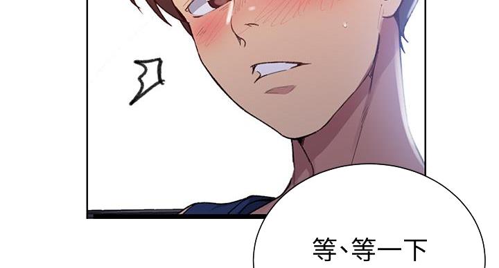 懵懂时光漫画全集免费下拉式漫画,第169话1图