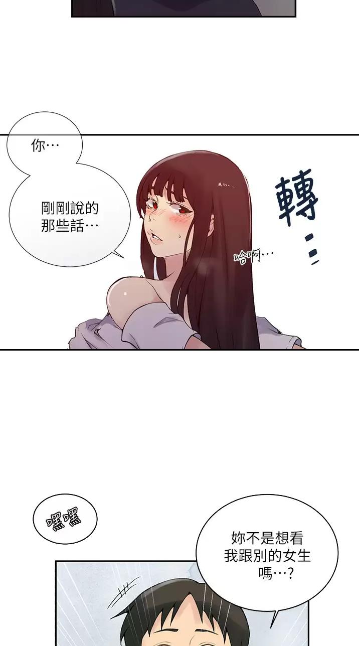 懵懂时光漫画免费完整版在线阅读漫画,第218话2图