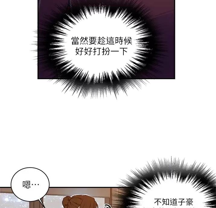 懵懂时光韩漫在线观看漫画,第205话1图