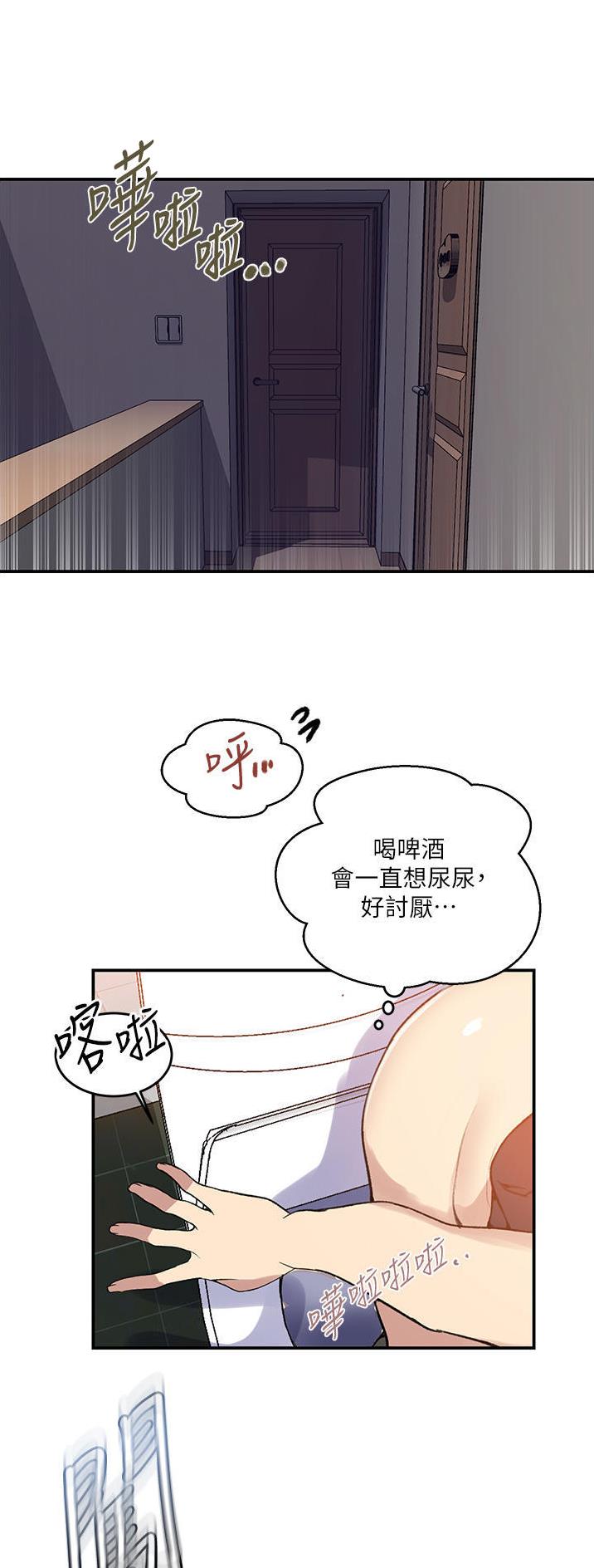 懵懂时光100话免费阅读漫画,第234话2图