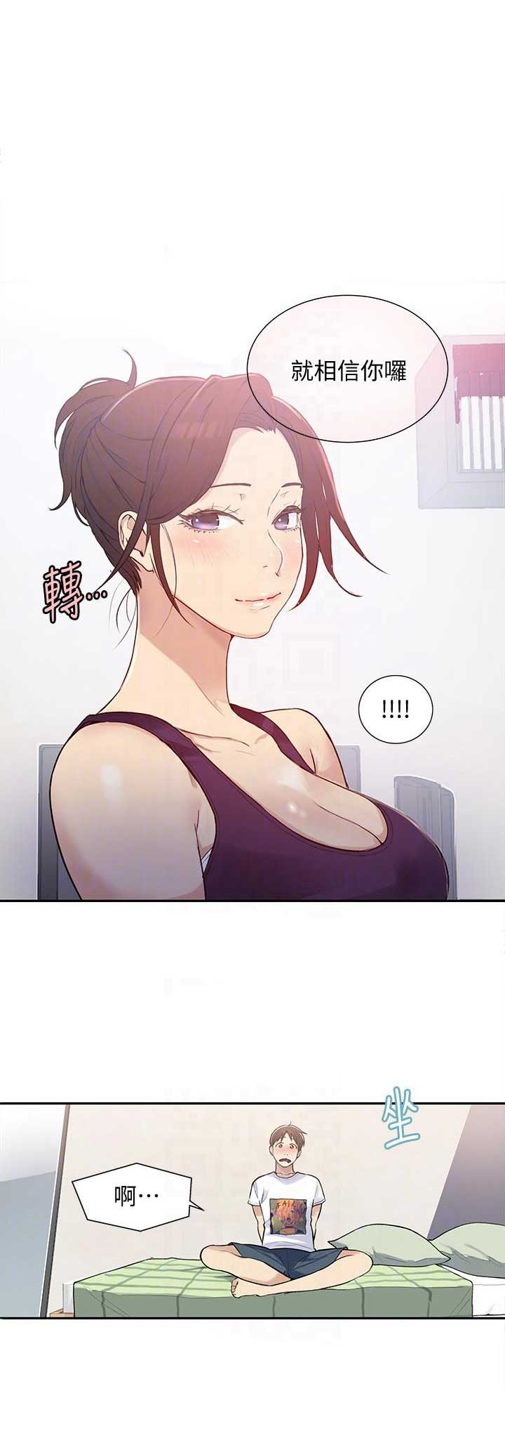 懵懂时光韩漫在线观看漫画,第7话1图