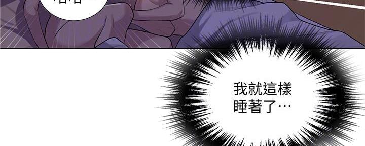 懵懂时光最新漫画,第136话1图