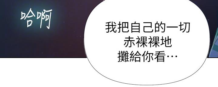 懵懂时光韩漫在线观看漫画,第125话2图