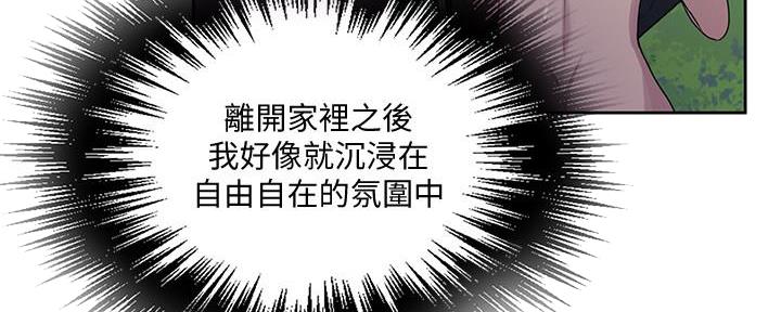 懵懂时光韩漫在线观看漫画,第138话2图