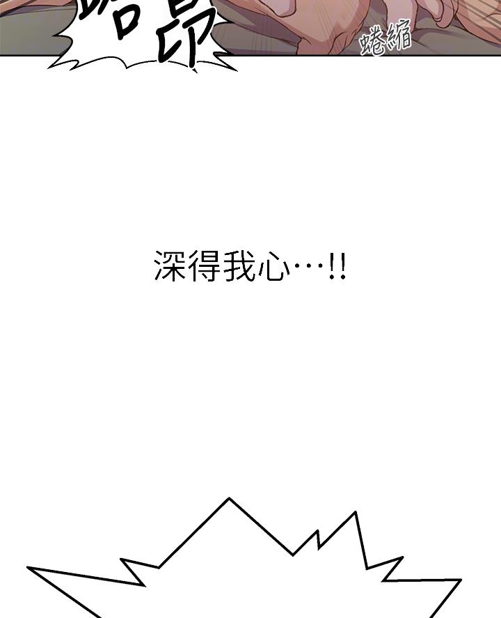 懵懂时光韩漫在线观看漫画,第180话1图