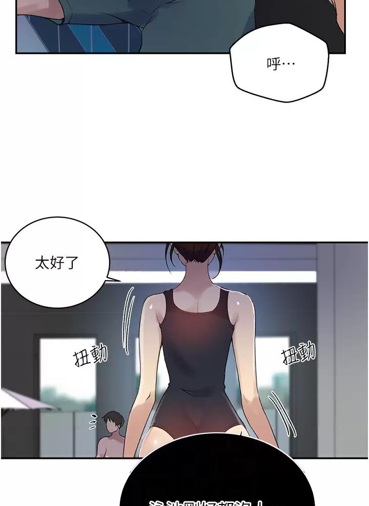 懵懂时光土豪漫画漫画,第214话2图