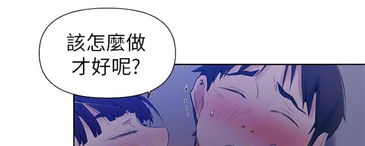 懵懂时光100话免费阅读漫画,第104话1图