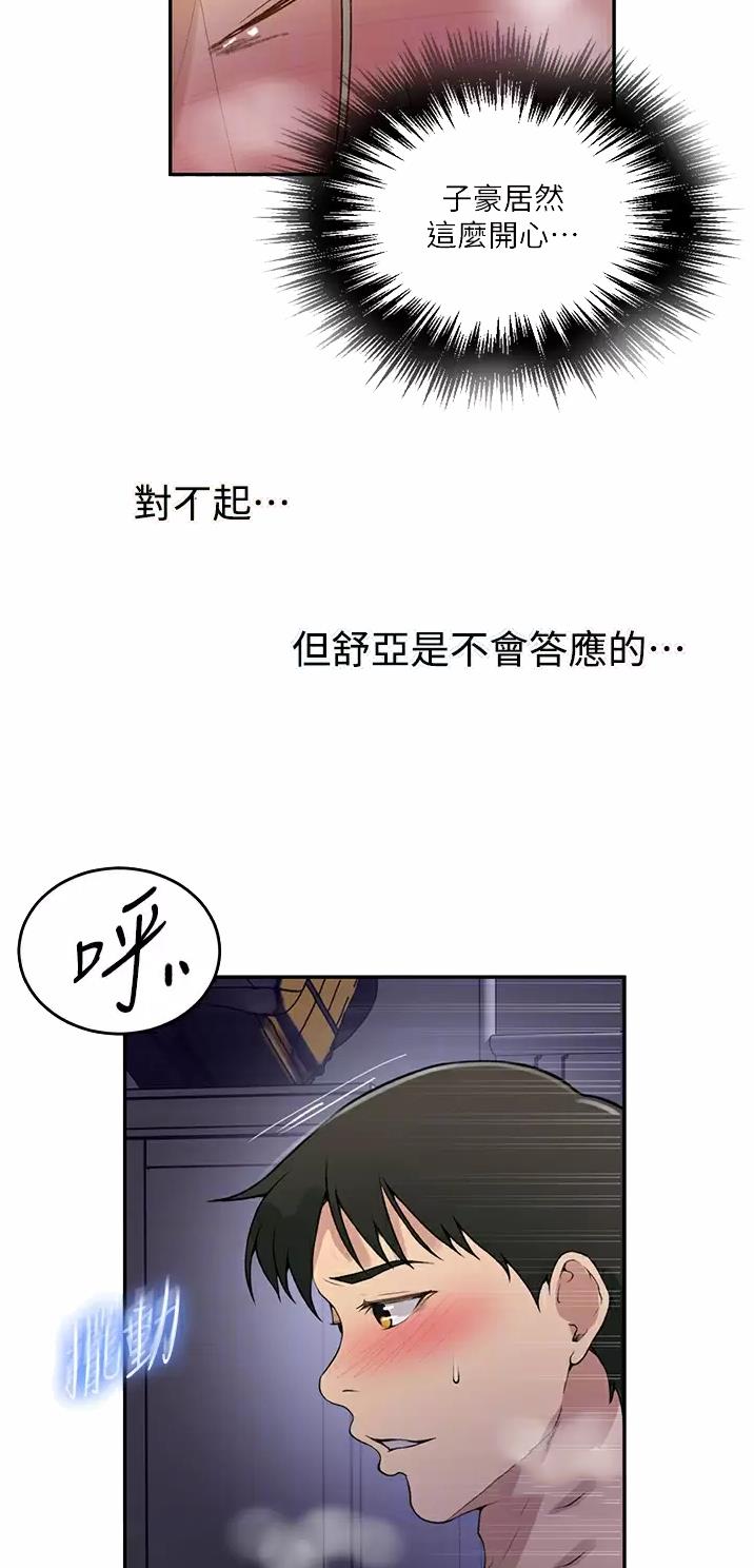 懵懂时光韩漫在线观看漫画,第223话2图
