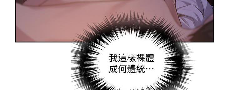 懵懂时光韩漫在线观看漫画,第136话1图
