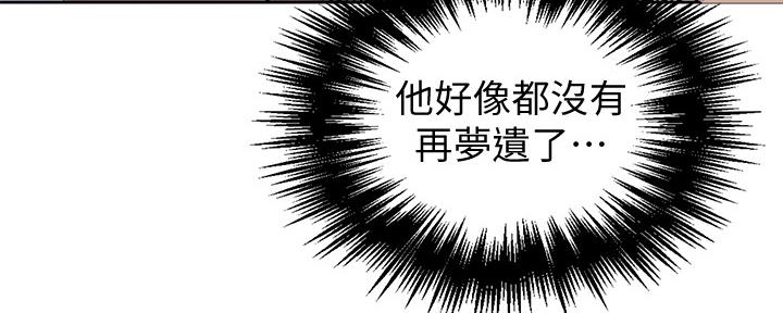 懵懂时光韩漫在线观看漫画,第112话2图