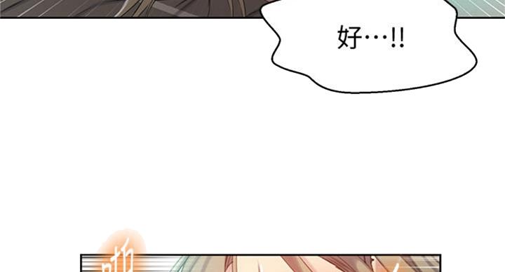 懵懂时光韩漫在线观看漫画,第96话2图