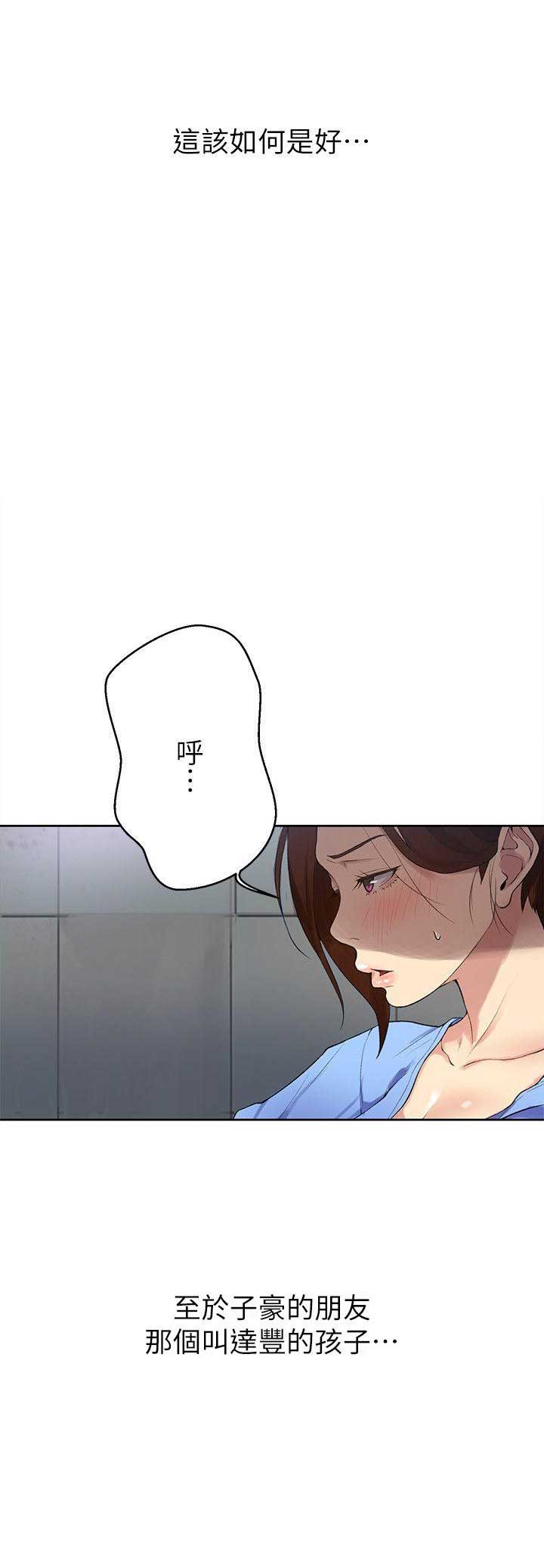 懵懂时光韩漫在线观看漫画,第3话1图