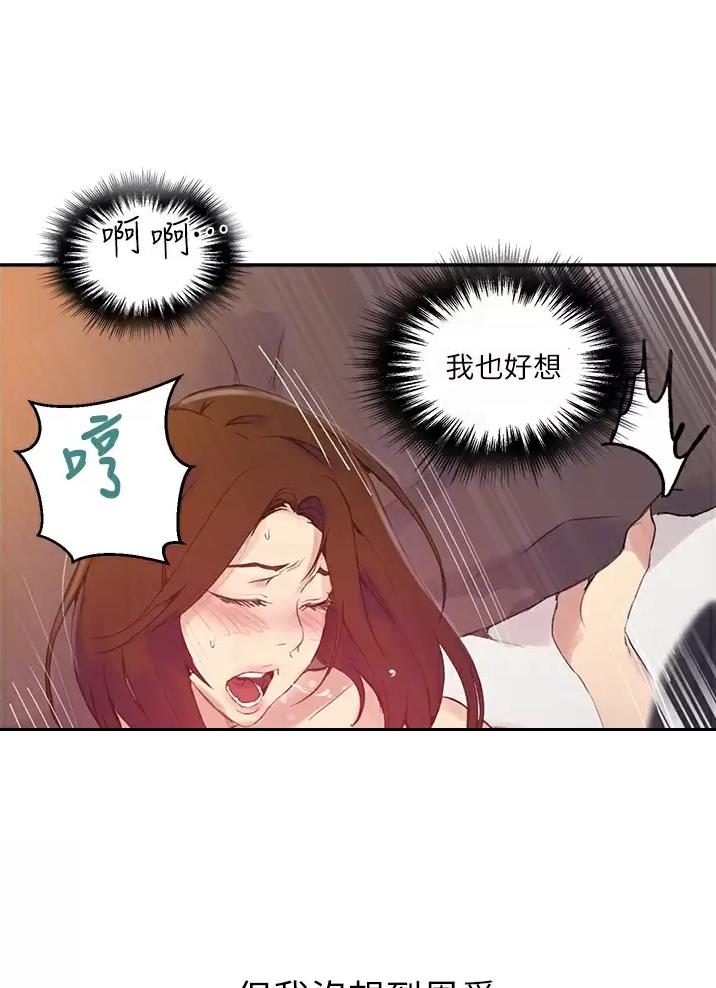 懵懂时光韩漫在线观看漫画,第209话2图