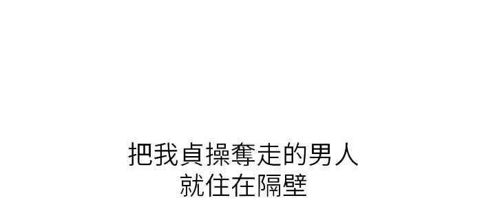 懵懂时光100话免费阅读漫画,第131话2图