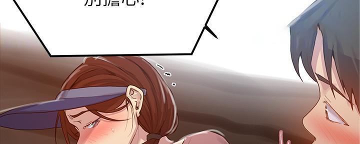 懵懂时光100话免费阅读漫画,第137话2图