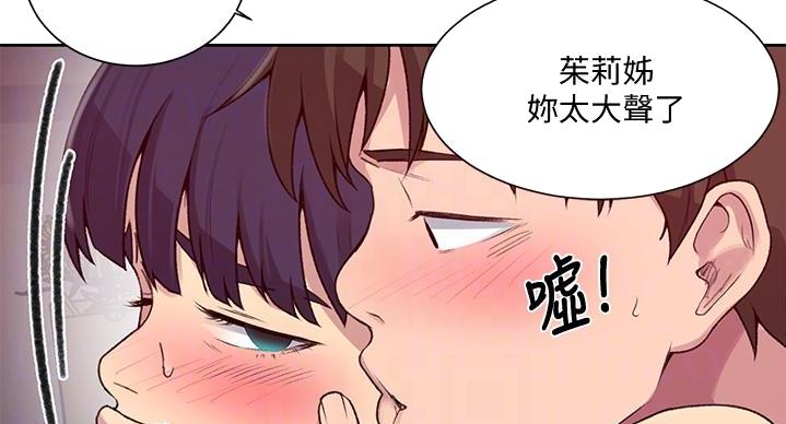 懵懂时光漫画免费下拉式漫画,第156话2图