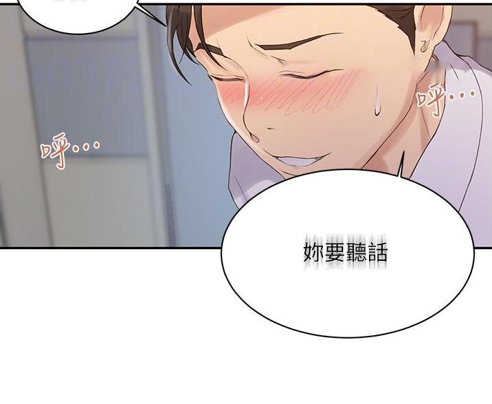 懵懂时光免费阅读韩漫漫画,第198话1图