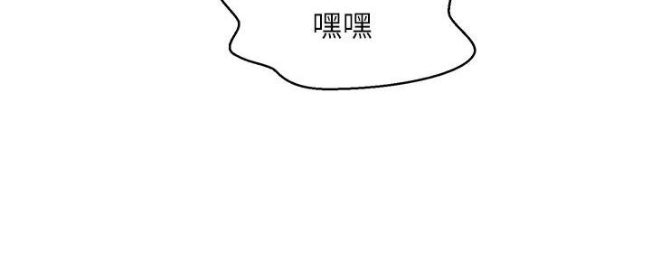 懵懂时光漫画290话免费观看漫画,第140话2图