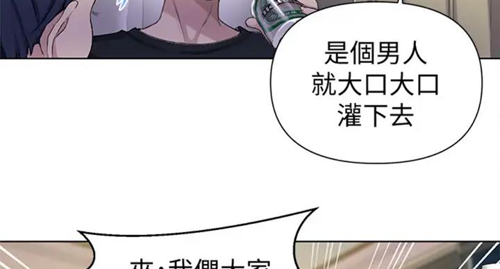 懵懂时光100话免费阅读漫画,第99话2图