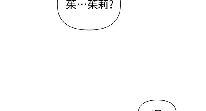 懵懂时光韩漫在线观看漫画,第97话2图