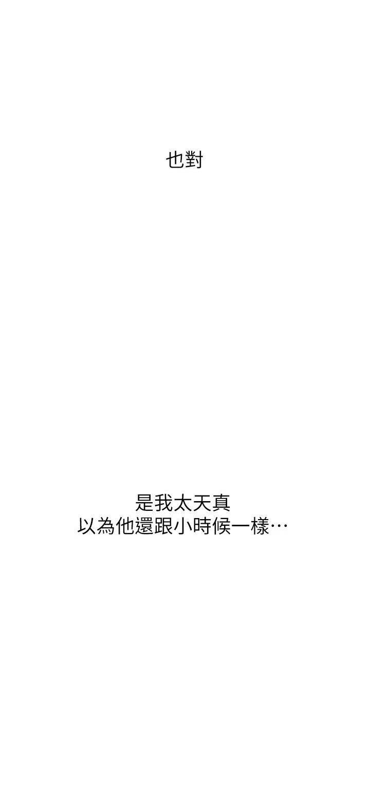懵懂时光韩漫在线观看漫画,第7话1图