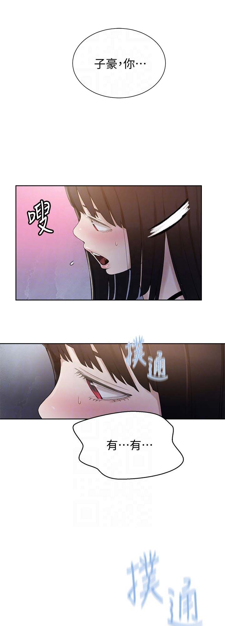 懵懂时光韩漫在线观看漫画,第35话2图