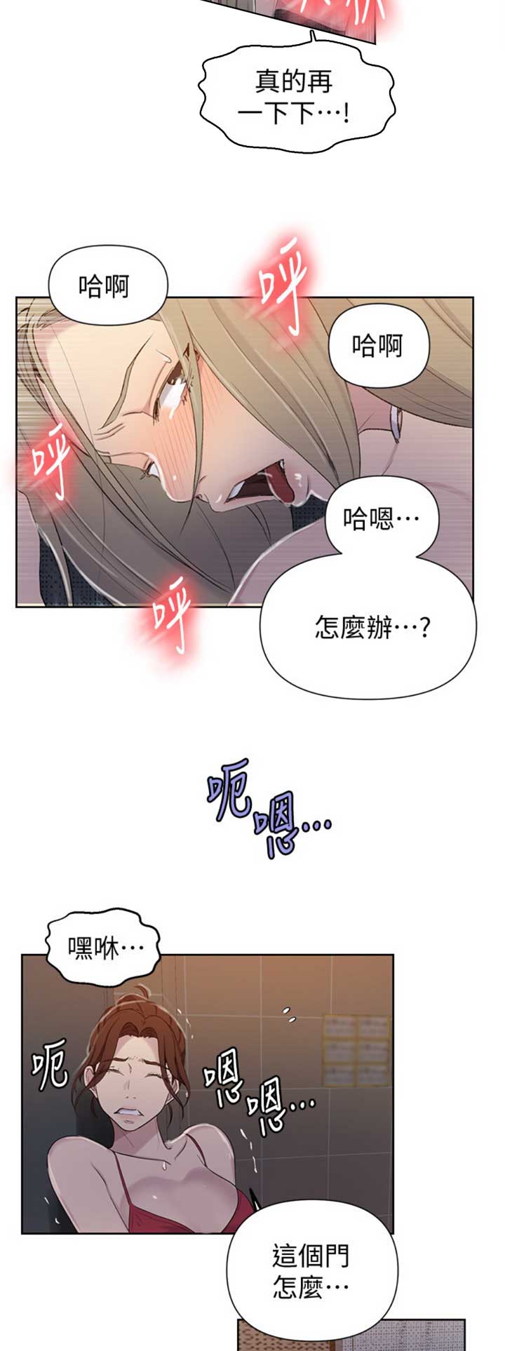 懵懂时光土豪漫画漫画,第87话1图