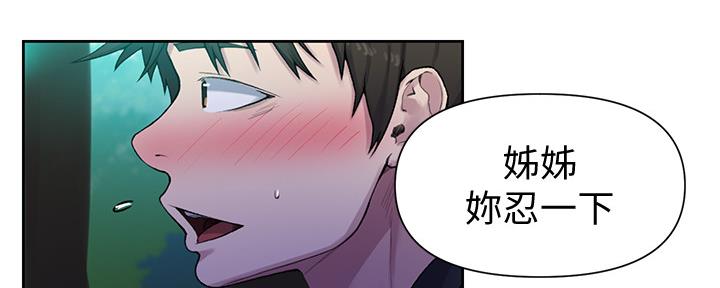 懵懂时光100话免费阅读漫画,第116话1图