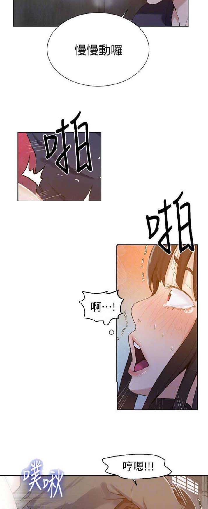 懵懂时光在线观看漫画,第48话1图