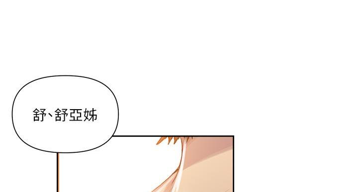 懵懂时光276话免费下拉漫画,第164话1图