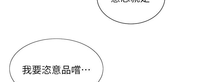 懵懂时光漫画免费下拉式漫画,第143话2图