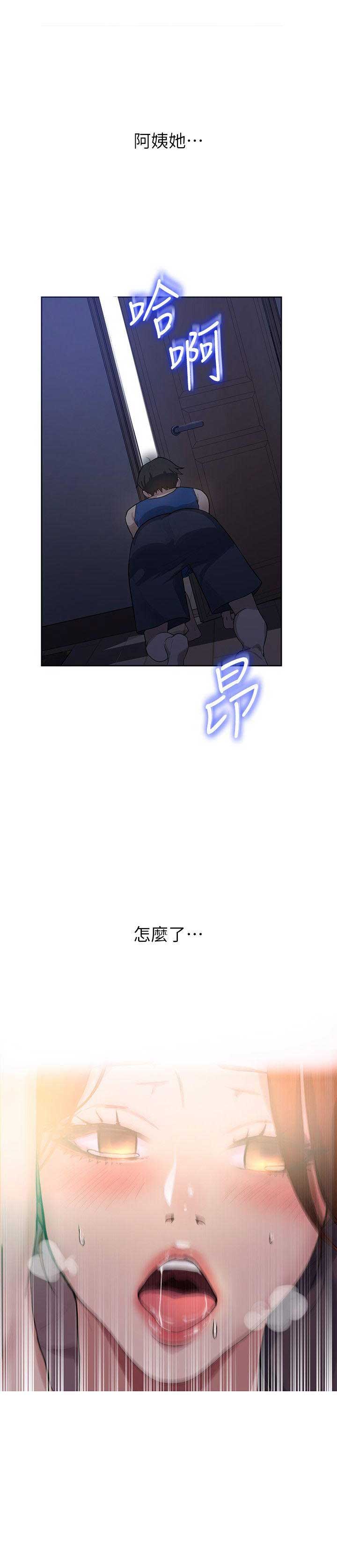 懵懂时光韩漫在线观看漫画,第2话2图