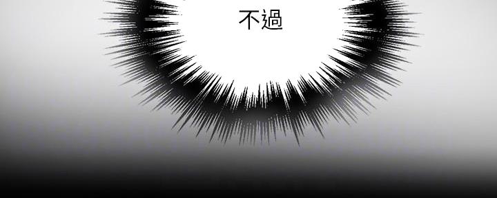 懵懂时光韩漫在线观看漫画,第140话2图
