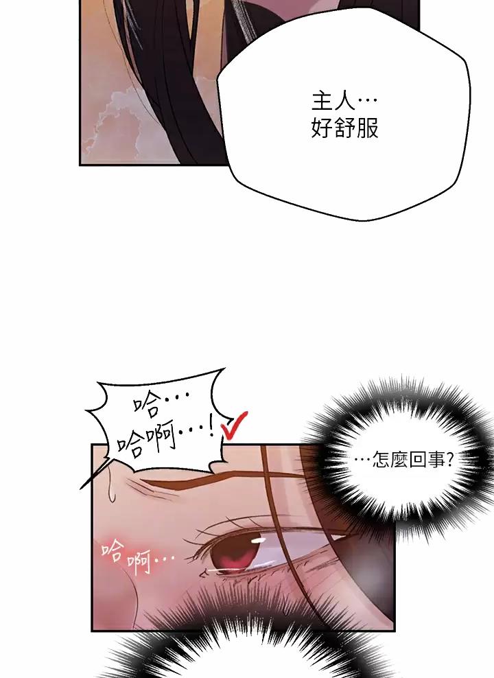 懵懂时光100话免费阅读漫画,第213话2图