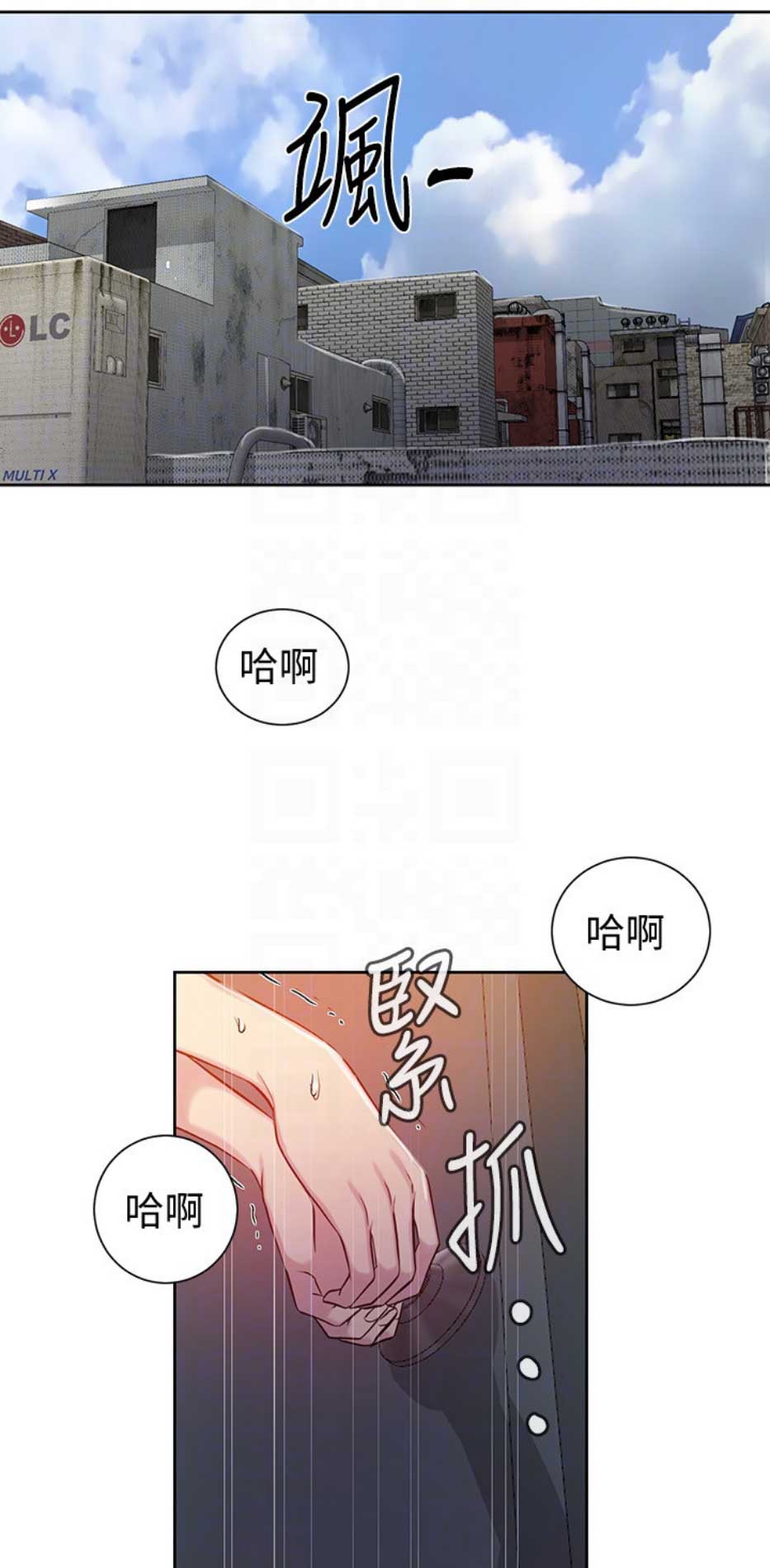 懵懂时光100话免费阅读漫画,第86话1图