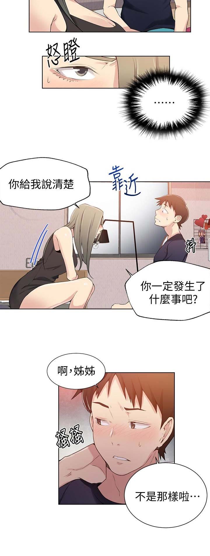 懵懂时光漫画,第41话2图