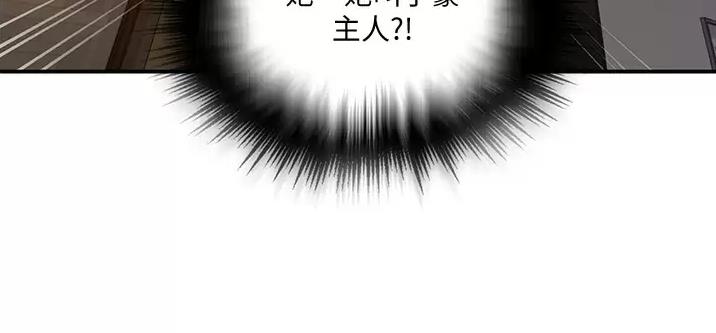 懵懂时光韩漫在线观看漫画,第207话1图