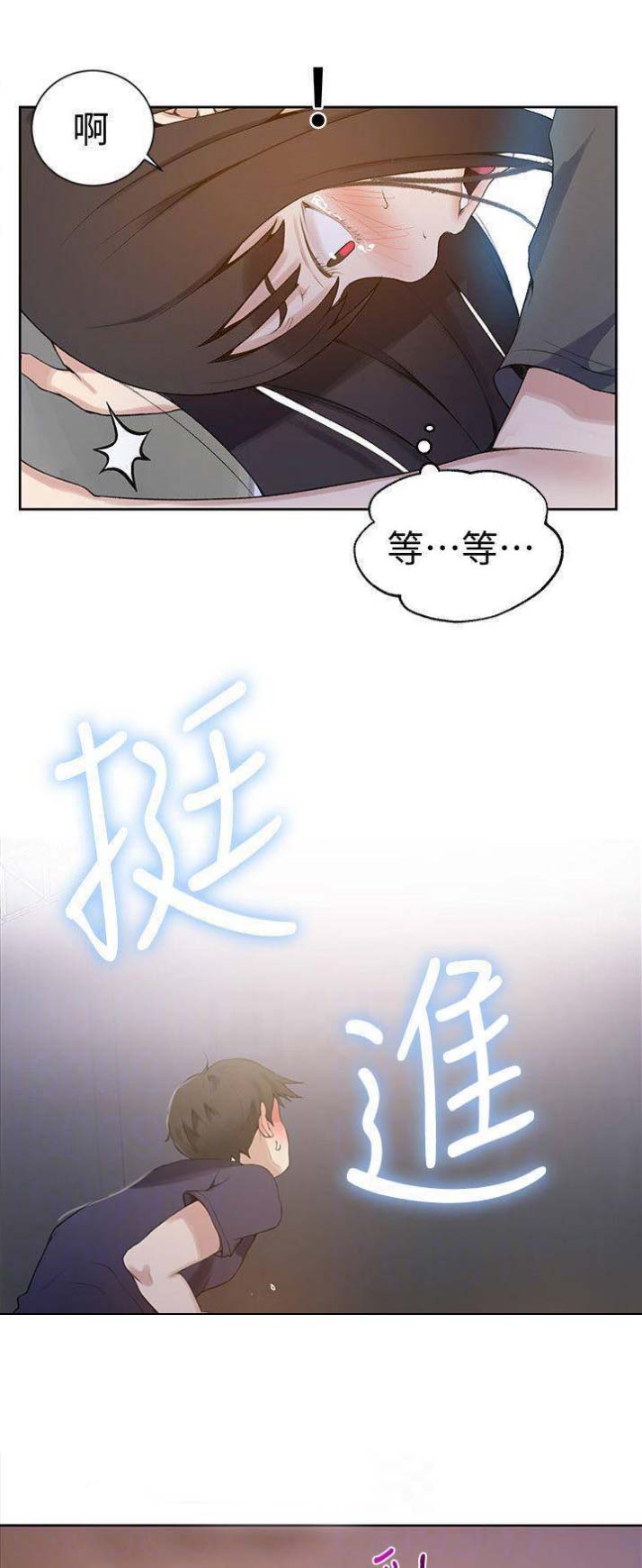 懵懂时光免费阅读漫画子豪漫画,第48话1图