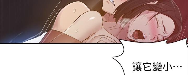 懵懂时光韩漫在线观看漫画,第120话1图