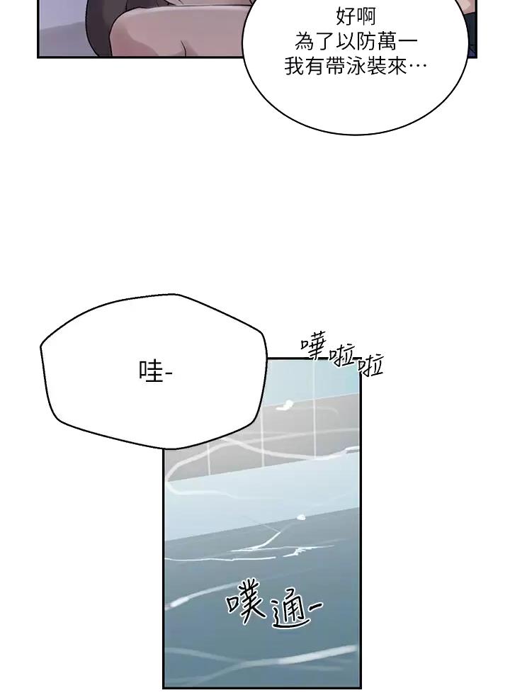 懵懂时光土豪漫画漫画,第214话1图