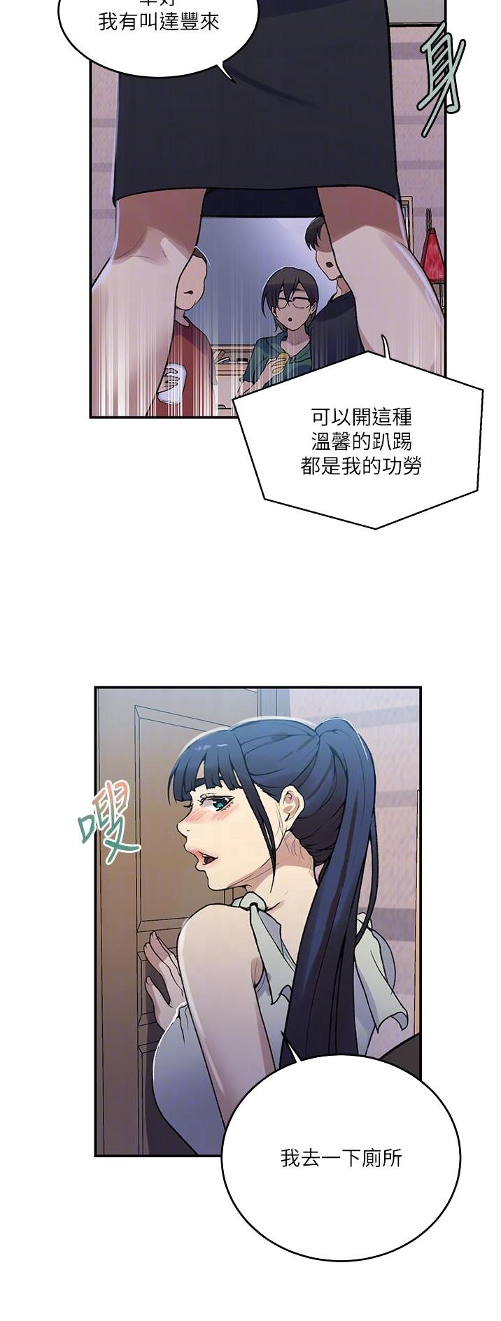 懵懂时光100话免费阅读漫画,第234话1图