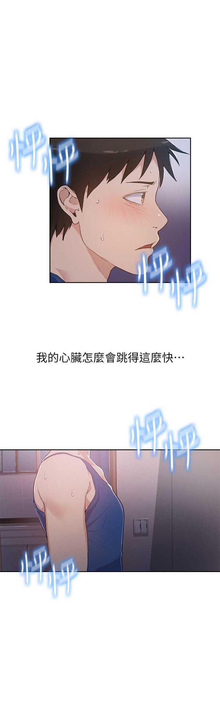 懵懂时光100话免费阅读漫画,第2话2图