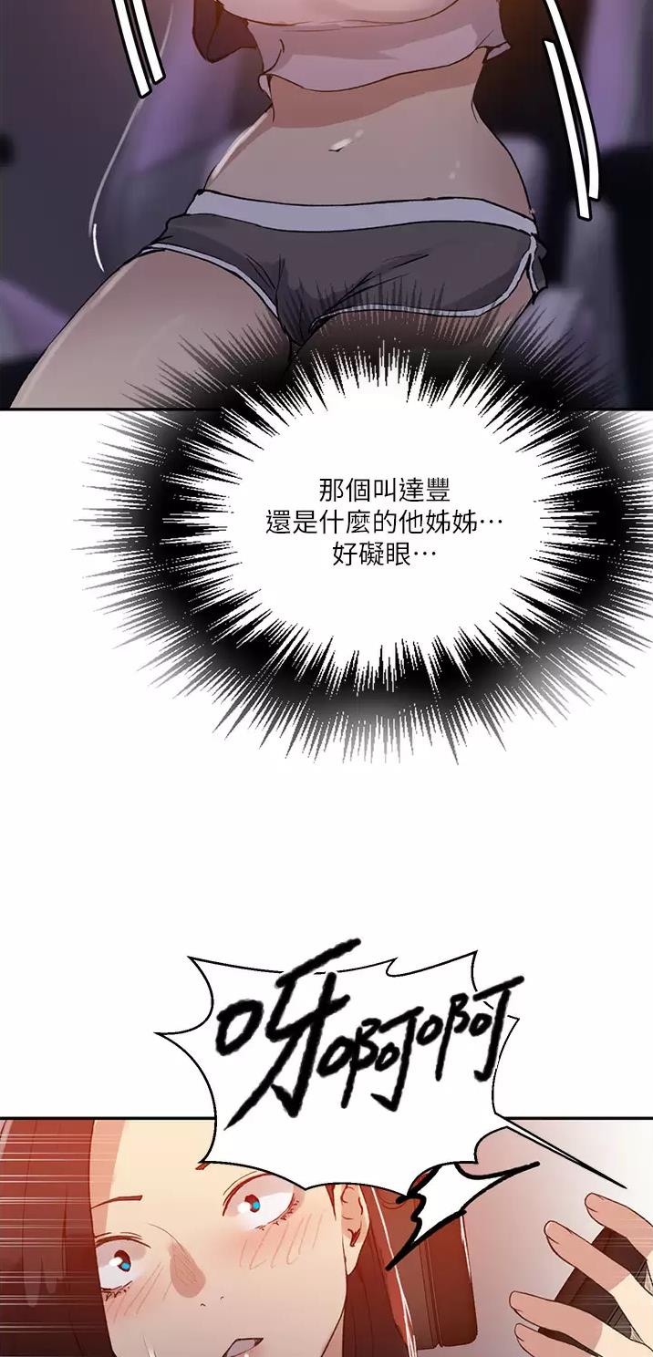 懵懂时光韩漫在线观看漫画,第223话2图