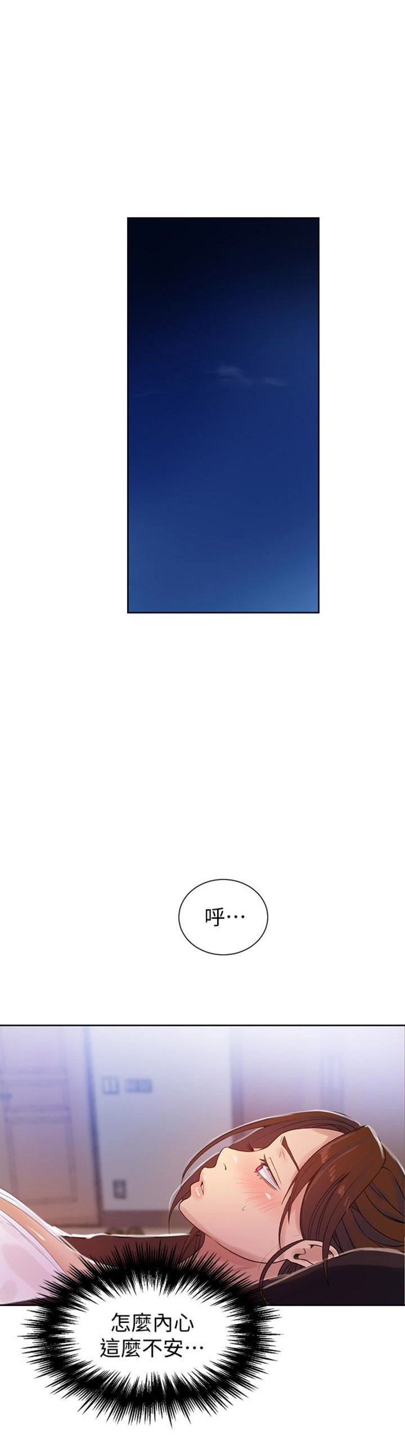 懵懂时光漫画免费下拉式酷漫屋漫画,第31话1图