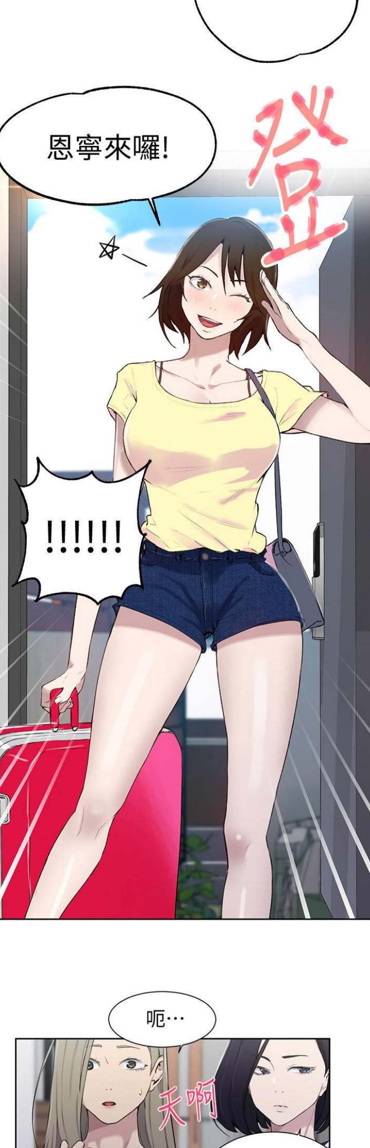 懵懂时光韩漫在线观看漫画,第77话2图