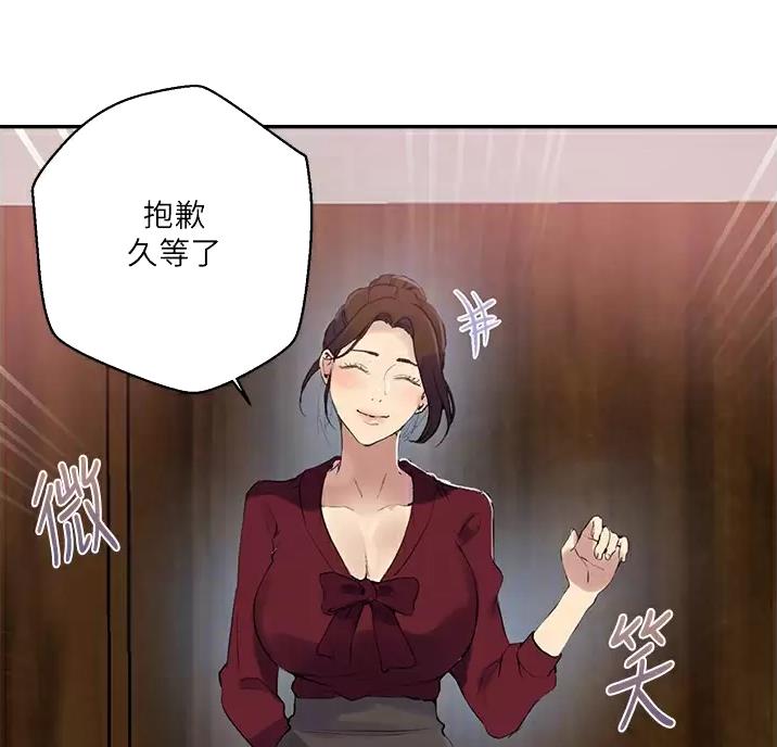 懵懂时光韩漫在线观看漫画,第204话1图